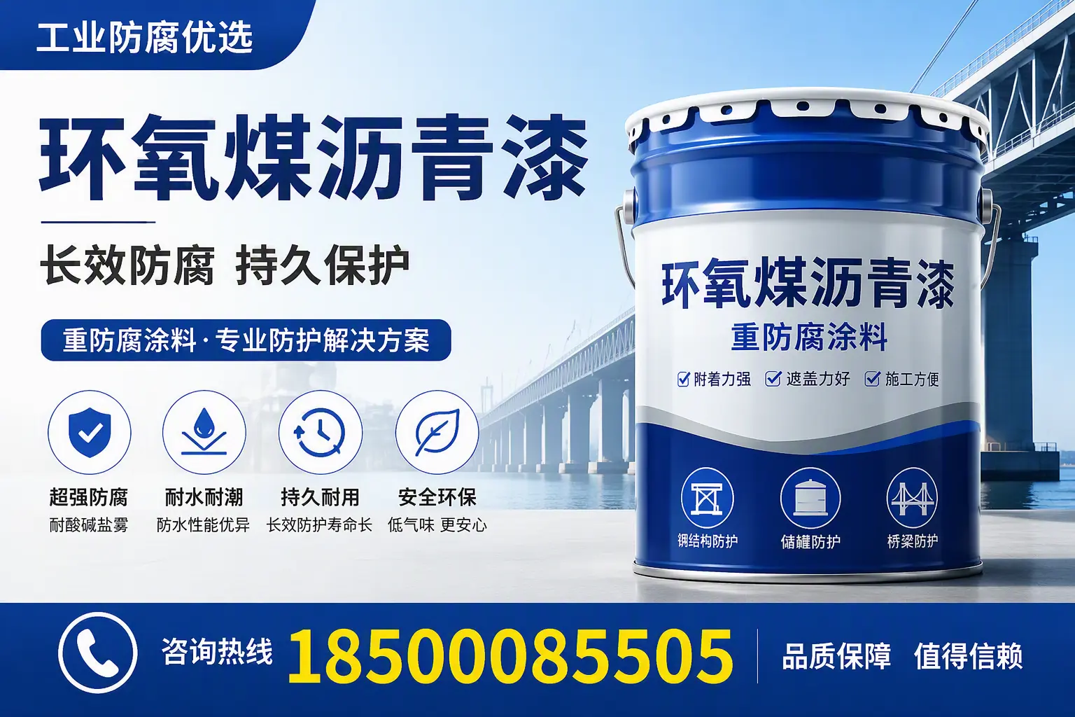 环氧煤沥青漆的配比技巧，红河工艺师必备手册
